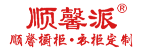 汕頭市順馨櫥柜有限公司,www.es2win.com,汕頭衣柜,汕頭櫥柜,汕頭全屋定制,汕頭烤漆門(mén)板,汕頭整體衣柜,汕頭整體櫥柜,汕頭衣柜門(mén),汕頭櫥柜門(mén),汕頭沐浴房,汕頭浴室柜,汕頭鋁合金門(mén)窗,汕頭不銹鋼門(mén),汕頭護(hù)墻板,汕頭順馨櫥柜,汕頭順馨全屋定制,汕頭全屋定制家居