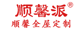 汕頭市順馨櫥柜有限公司,www.es2win.com,汕頭衣柜,汕頭櫥柜,汕頭全屋定制,汕頭烤漆門(mén)板,汕頭整體衣柜,汕頭整體櫥柜,汕頭衣柜門(mén),汕頭櫥柜門(mén),汕頭沐浴房,汕頭浴室柜,汕頭鋁合金門(mén)窗,汕頭不銹鋼門(mén),汕頭護(hù)墻板,汕頭順馨櫥柜,汕頭順馨全屋定制,汕頭全屋定制家居